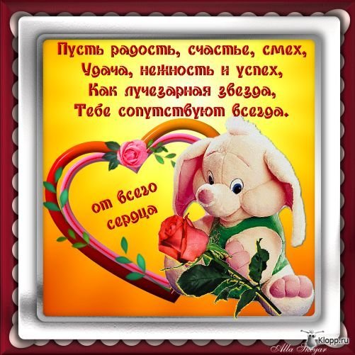 Пусть растет поздравления Пусть растет поздравления
