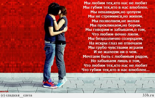 Стих влюблен безумно в тебя влюблен Стих влюблен безумно в тебя влюблен